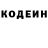 Кодеиновый сироп Lean напиток Lean (лин) Bogdan Stashuk