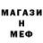 Метамфетамин мет Bobby DeCastro