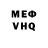 МЕФ VHQ Darkinsay