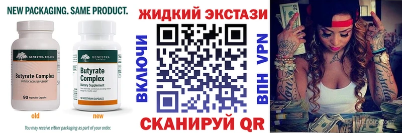 БУТИРАТ BDO 33%  Комсомольск 