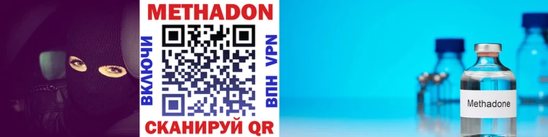 mega как войти Комсомольск Метадон VHQ